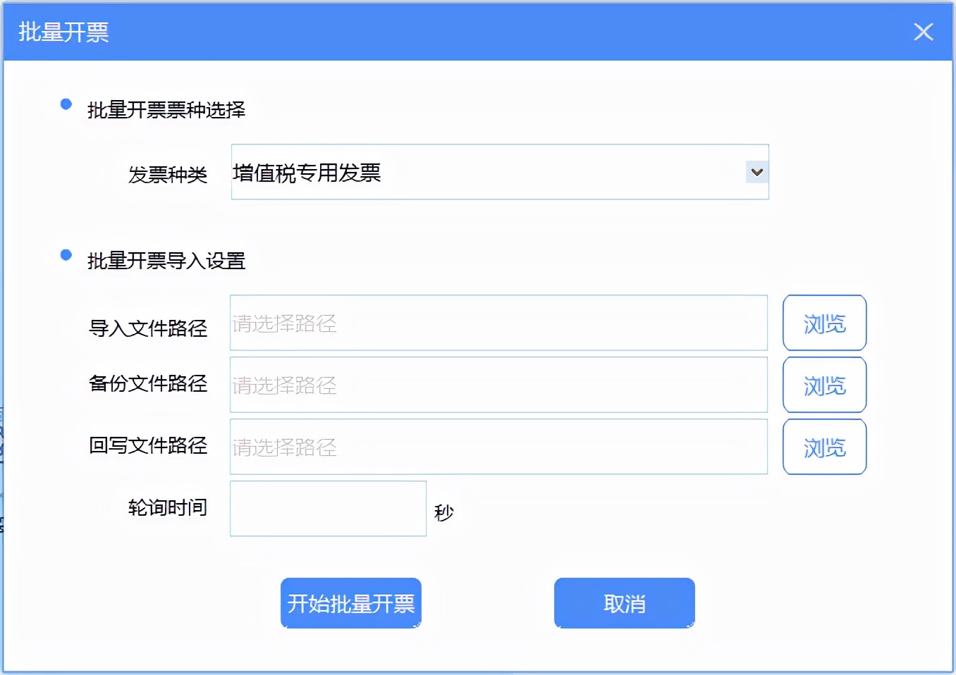 增值税发票开票软件金税盘版闪退,增值税发票开票软件税控盘版使用