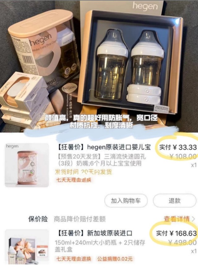 产后好物,产后身材恢复好物