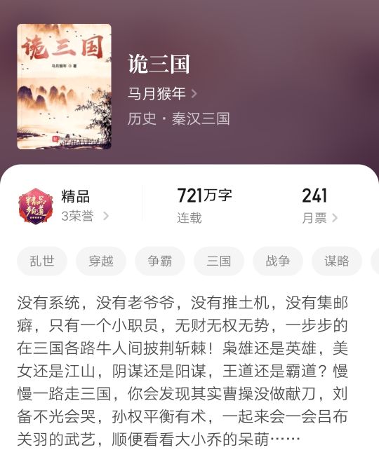 500万字架空历史争霸小说,好听的历史架空小说排行榜前十名