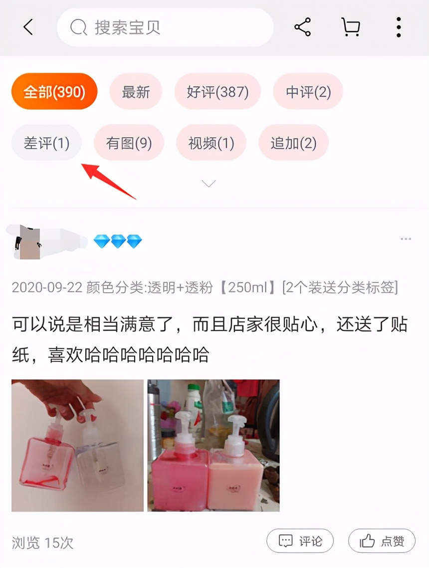 淘宝差评了还能再差评么,现在淘宝差评没啥用了怎么回事