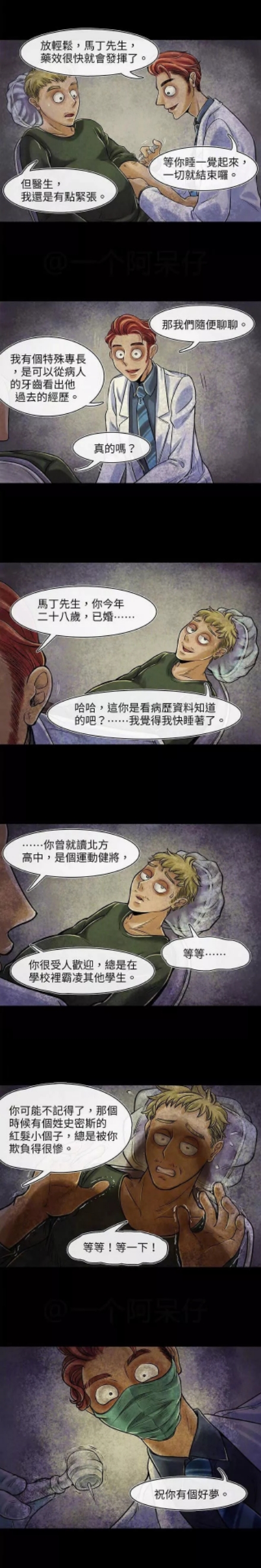 漫画网吧大神,漫画网吧