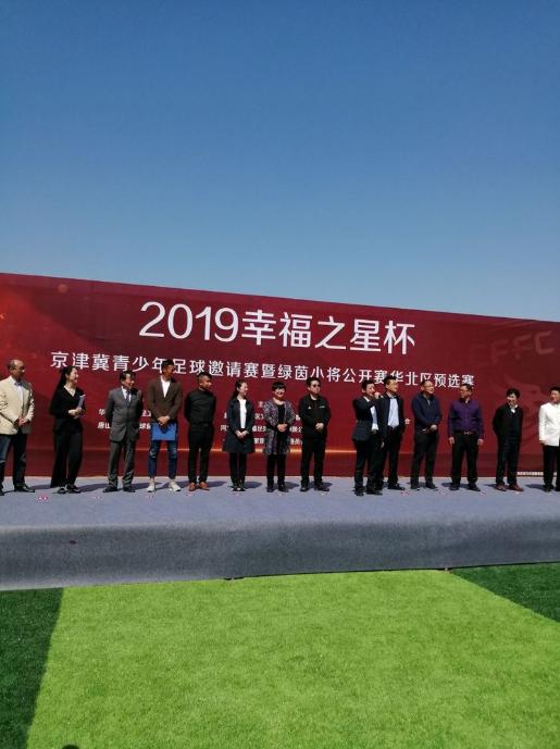 2019年京津冀青少年排球友谊赛,北京密云京津冀青少年足球邀请赛