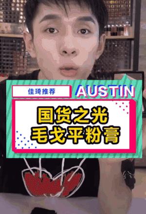 李佳琦推荐毛戈平粉底膏色号 (李佳琦推荐毛戈平粉底膏日期)