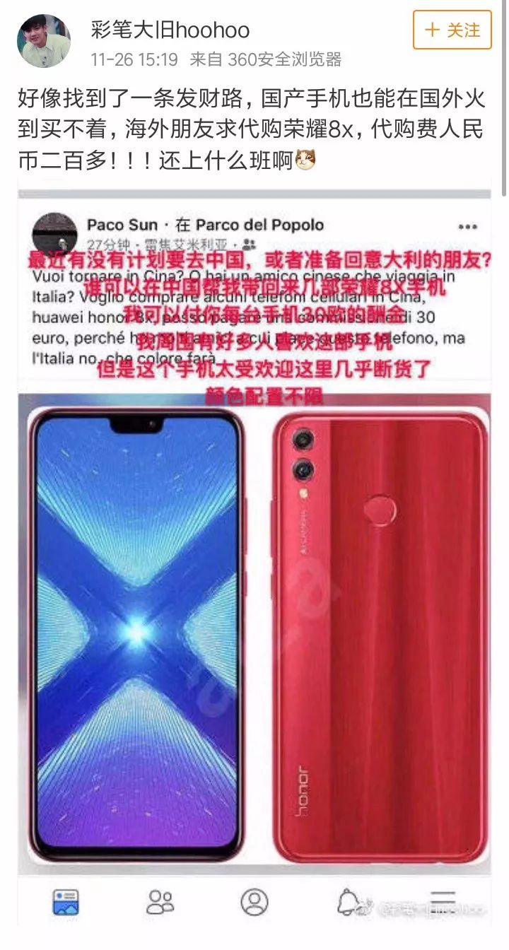 黄牛在国外倒卖手机,海外代购小米