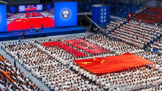 武汉大学本科生开学典礼歌唱祖国,武汉大学迎新晚会直播回放