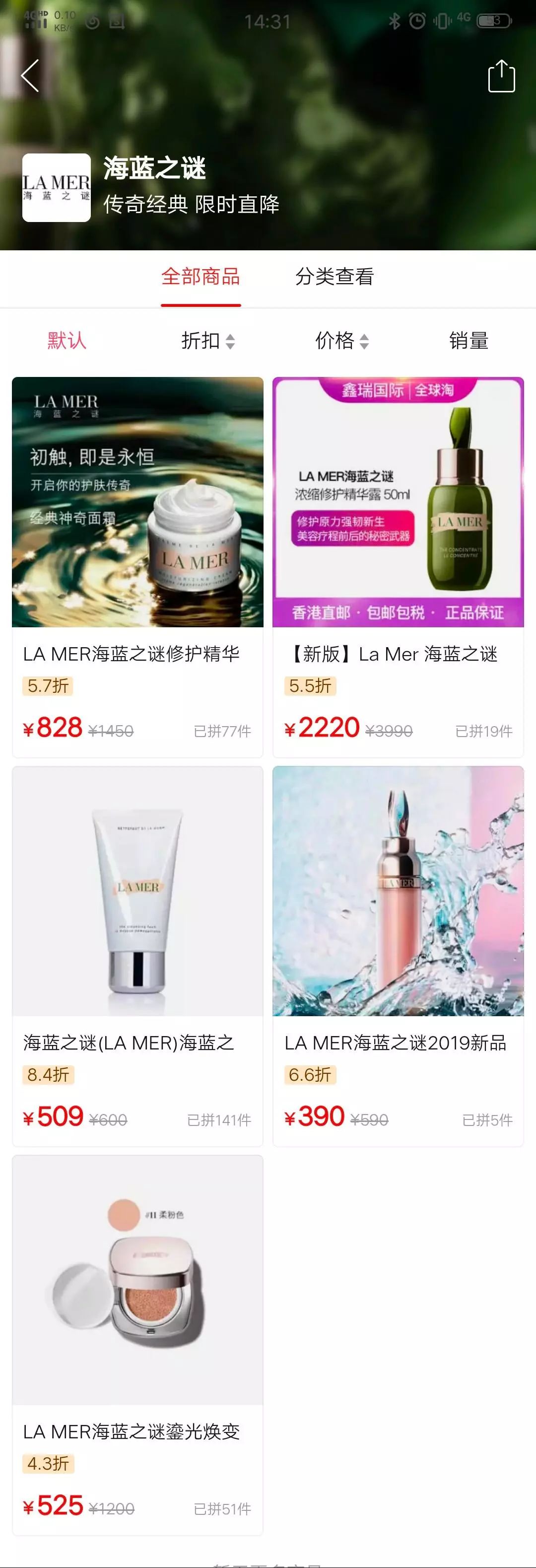 海蓝之谜拼多多百亿补贴是正品吗,拼多多海蓝之谜是不是真的