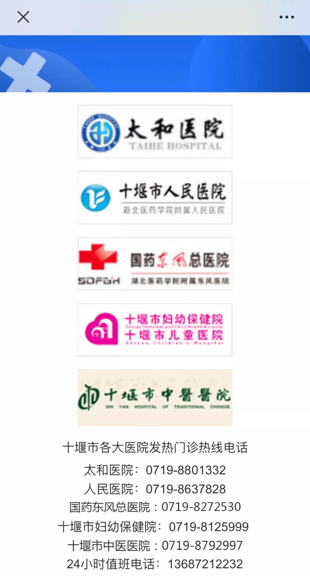 湖北随州疫情上央视,抗击疫情上央视