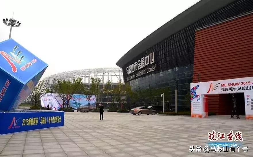 马鞍山市体育会展中心怎么样,马鞍山体育馆最新消息