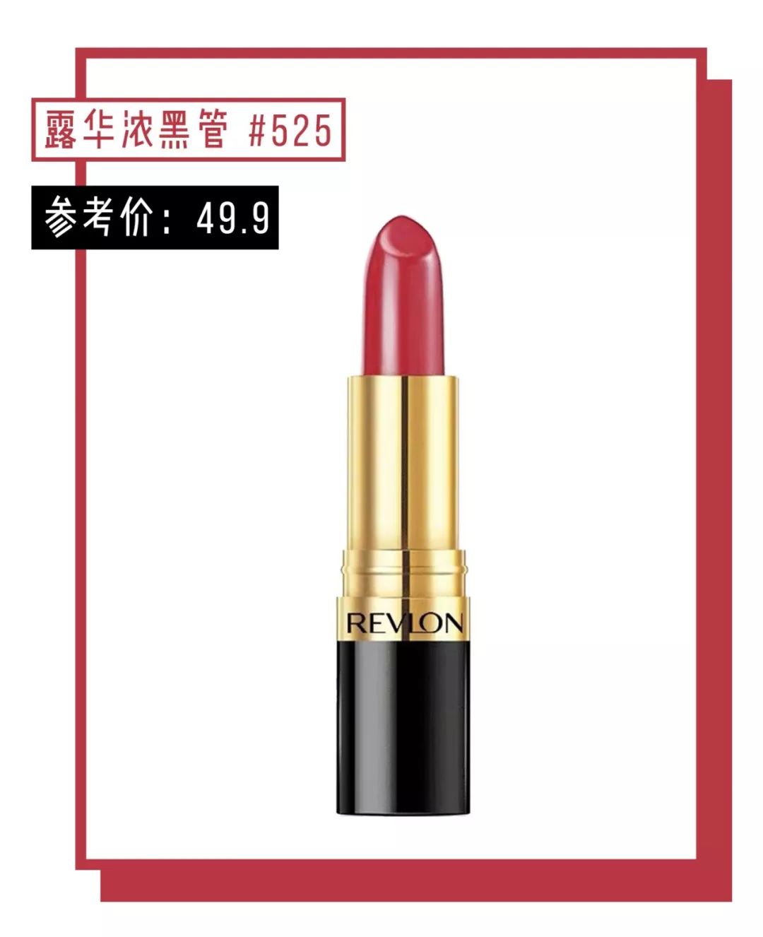 最好看的9支口红,必买的10支口红推荐哪款