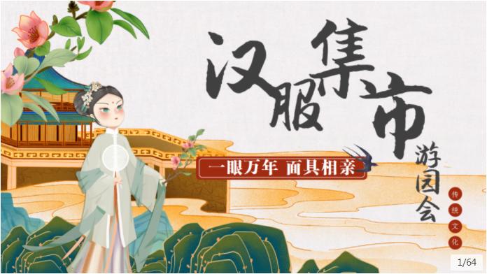 国庆节线上创意活动策划,国庆节系列活动创意视频