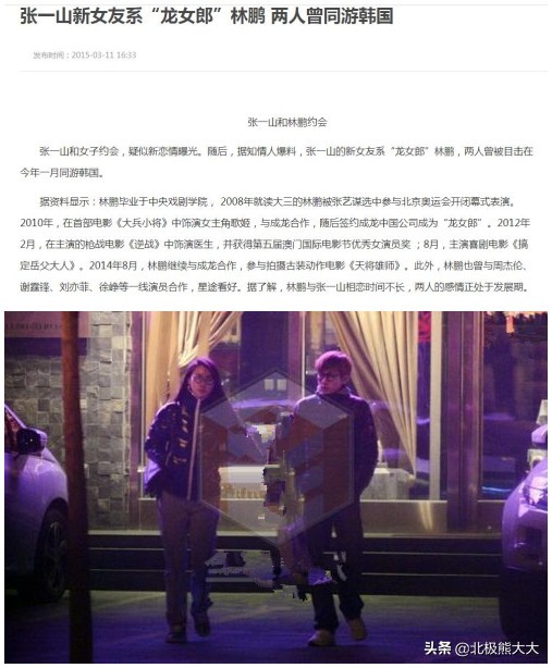 “京圈太子爷”张一山的超低调*艳猎**记：劈腿也不是渣男