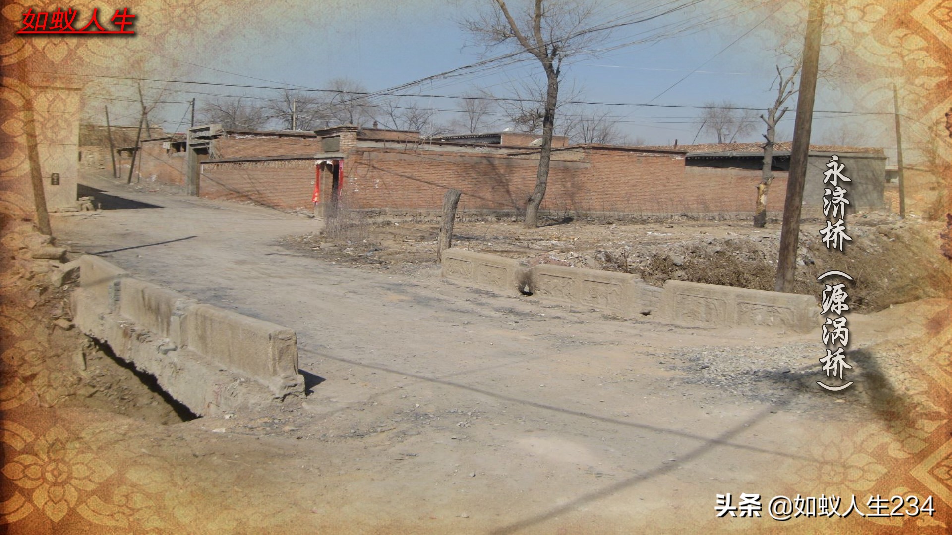 榆次猫儿岭与东关,猫儿岭榆次