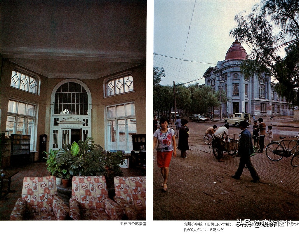 图说·哈尔滨丨哈尔滨日本小学校，始建于1910年，今哈市兆麟小学