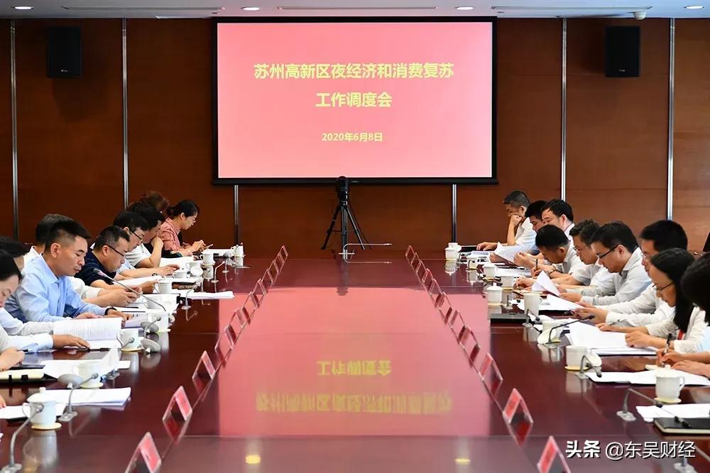 「苏州商业观察」半月刊·2020.06上