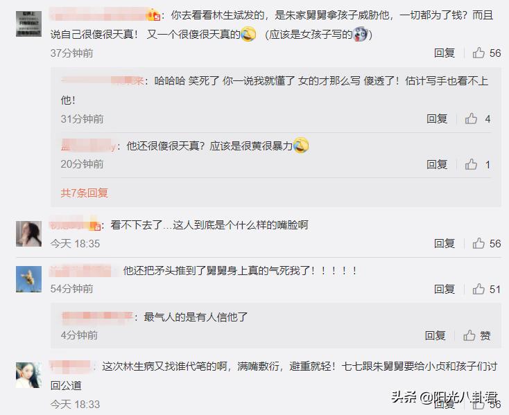 林生斌发微博道歉朱小贞,林生斌连发5文回应质疑