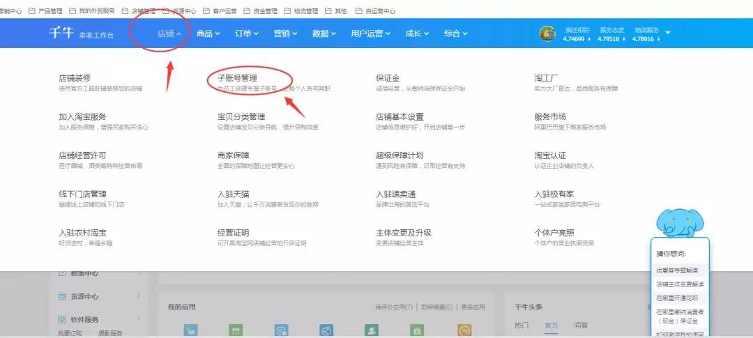 淘宝天猫店铺运营发货规则,淘宝天猫的平台运营规则