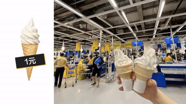 宜家冰淇淋营销手段,宜家1元冰淇淋