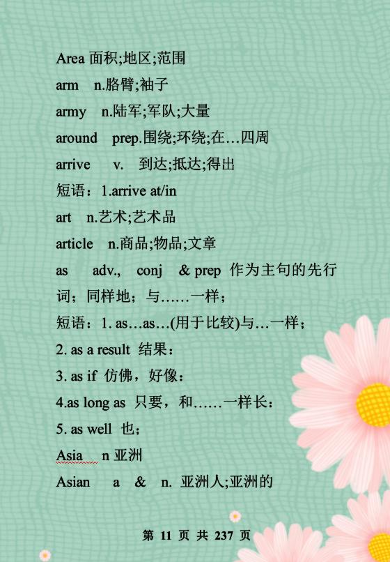 中考1600词汇单词默写版,中考高频600个必背单词