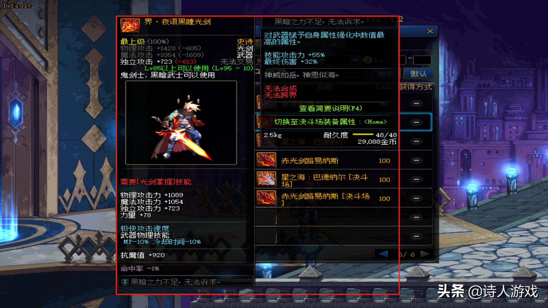 dnf所有的光剑大全,dnf所有的光剑图片