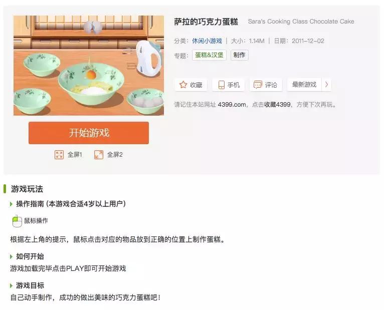 女大学生沉迷4399小游戏,沉迷4399的网瘾少女