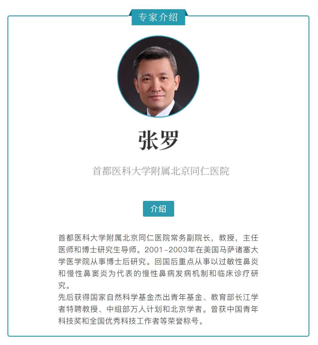 这种治了好，好了又治的病，换季尤其要警惕了