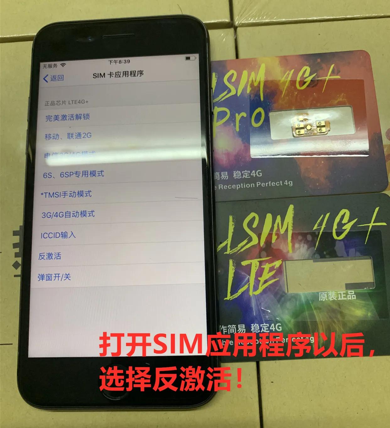 内置卡贴机还原后怎么激活,苹果x美版卡贴机激活教程