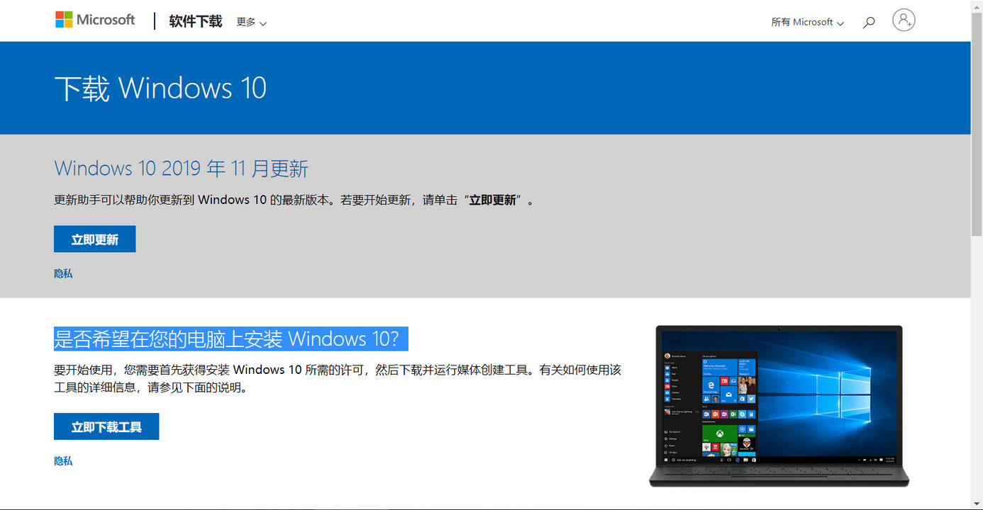 win101909和1903哪个好,windows10version1909什么意思