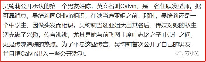 叛逆亚姐的真实身份,叛逆亚姐真实身份