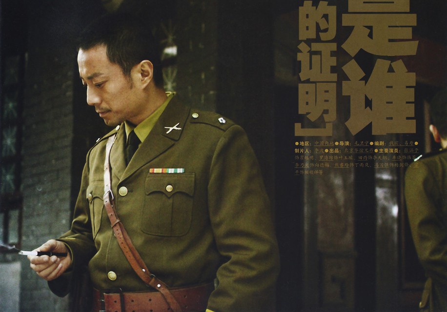 十二部最好口碑的谍战剧,盘点五部好看又冷门的谍战剧