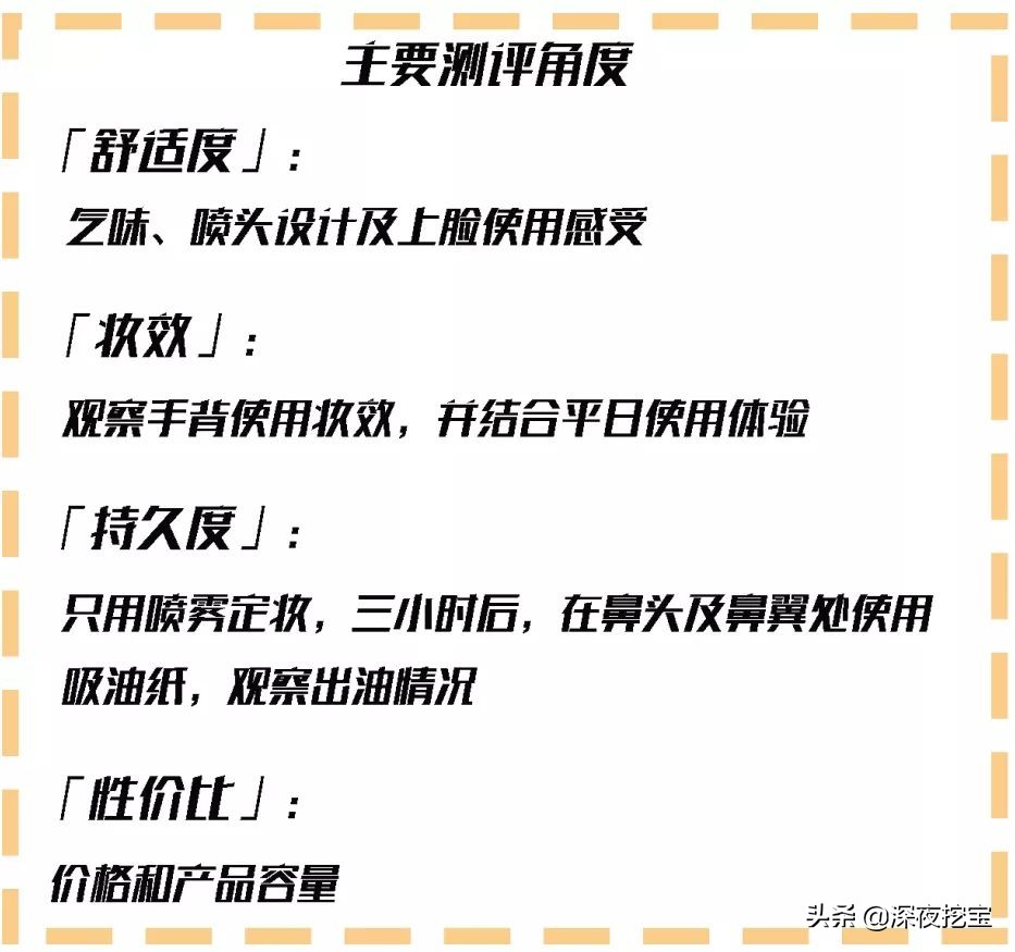 怎么选自己适合的定妆喷雾,平价定妆喷雾哪几款比较好