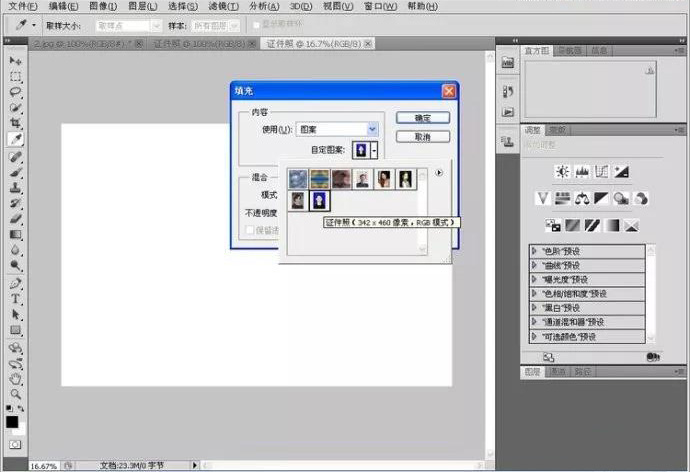 ps一寸照证件照怎么弄成圆形,ps制作一寸证件照详细教程