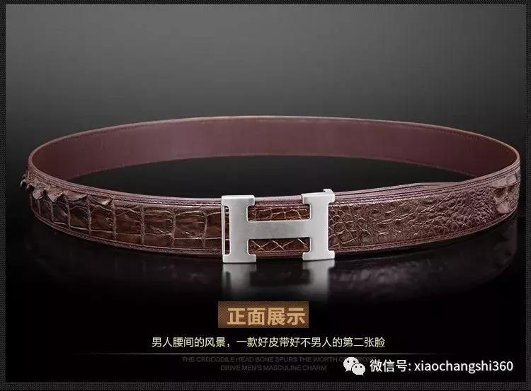 正品鳄鱼100%真牛皮皮带,进口鳄鱼真皮皮带特价