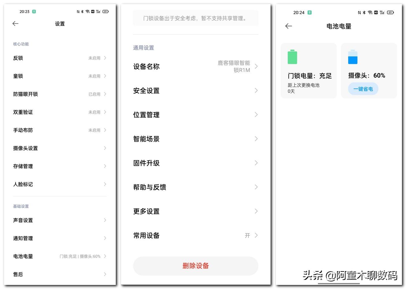 云米猫眼可视智能锁测评,云米智能门锁可视猫眼