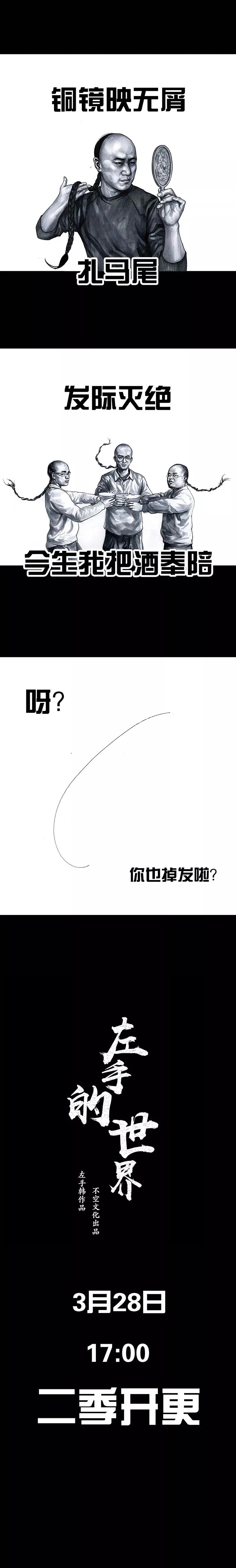 左手韩魔性漫画全集,左手韩漫画书全套