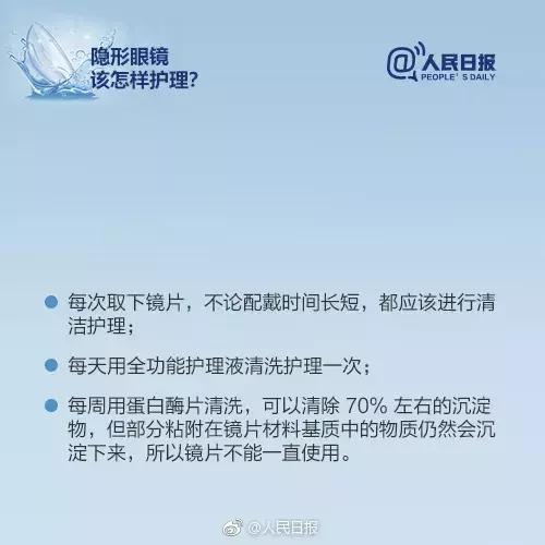 长期戴隐形眼镜的危害图片,常戴隐形眼镜需要注意这七个时期