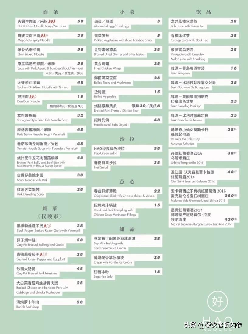 海底捞最新餐饮项目,海底捞两个中餐品牌