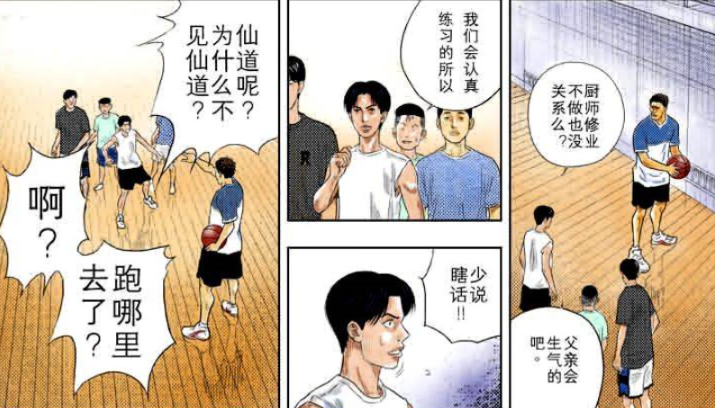 漂浮在热血篮球上空的卷层云——仙道彰