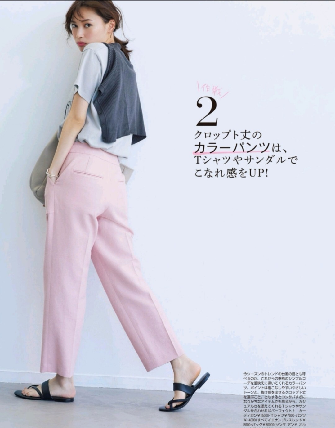 减龄时髦还显白的粉色穿搭分享,暗粉色搭配技巧夏天穿什么