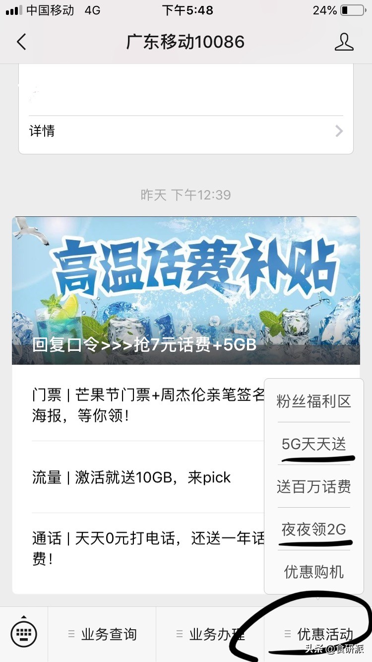 在外旅行没Wi-Fi，这样薅移动的羊毛，月话费8元流量多到用不完