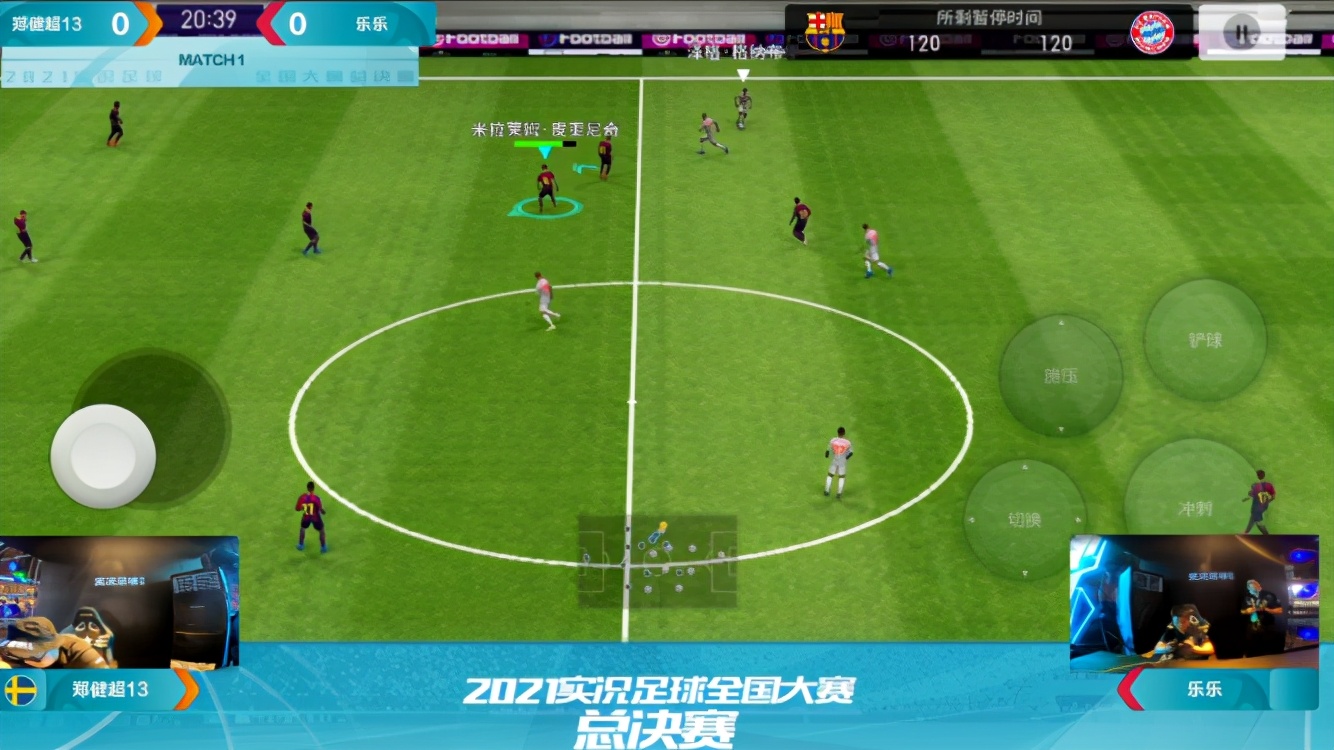 实况足球最强队长,实况足球门将大队