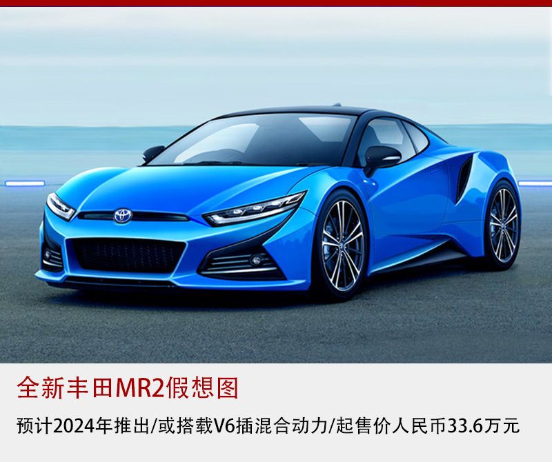 丰田mk2保时捷,丰田新款mr2跑车