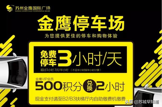 大福利！齐齐亮相苏州金鹰！近距离接触“行走的荷尔蒙”！