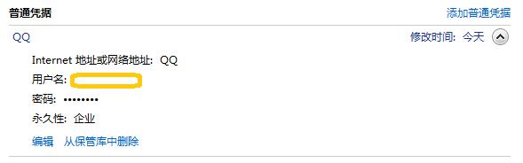 vivo手机怎么保存app账号密码,oppo手机怎么自动保存账号密码