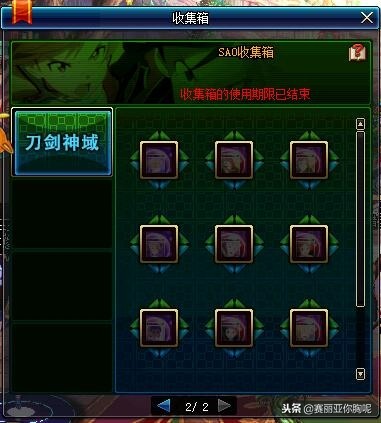 收集箱宝珠过期了怎么办,收集箱宝珠可以给小号附魔嘛