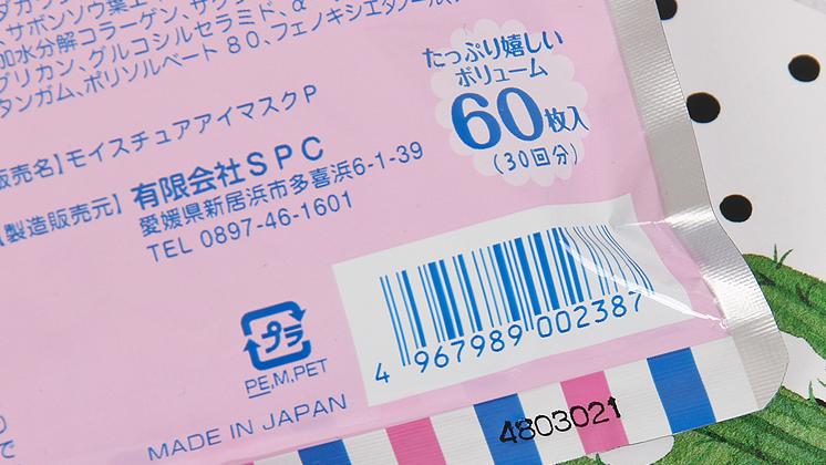 spatreatment紧致抗皱蛇毒眼膜,类蛇毒紧致修复眼膜