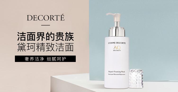 氨基酸洁面测评网红,氨基酸洁面推荐红黑榜