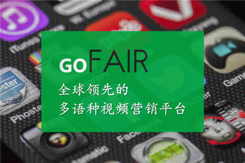 gofair做外贸推广,gofair翻译语音