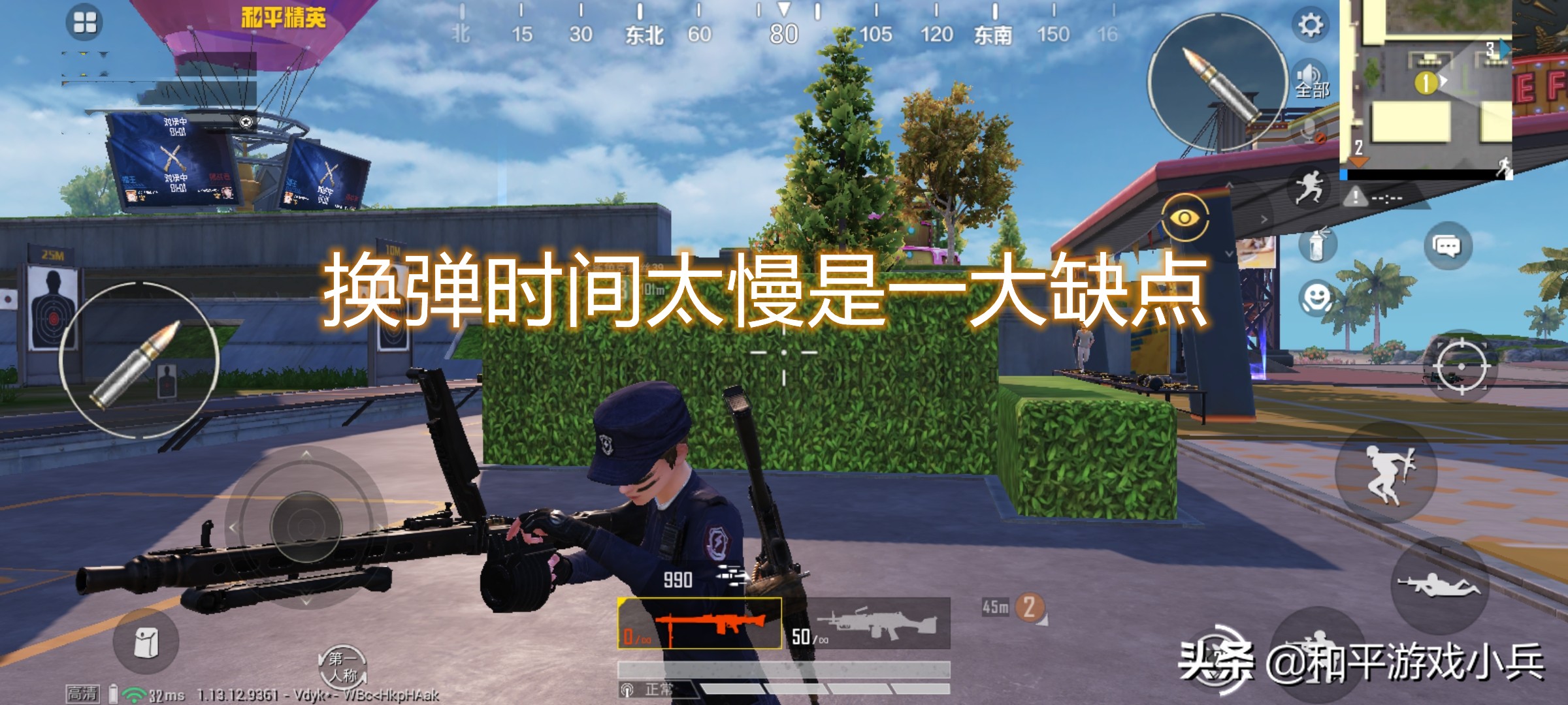 和平精英mg3机枪660和990区别,和平精英mg3和p90谁厉害