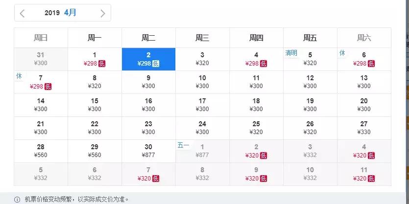 国庆石家庄飞哪里机票便宜,现在石家庄飞哪里机票便宜