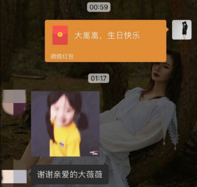 明星之间过生日发红包一般给多少？戚薇最抠，谢娜是真“大方”